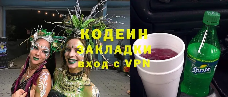 Кодеин Purple Drank  Торжок 